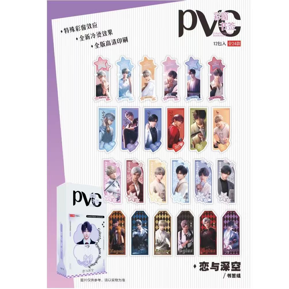 【拍一拆三】恋与深空同人二创PVC彩窗书签盲盒（代拆）