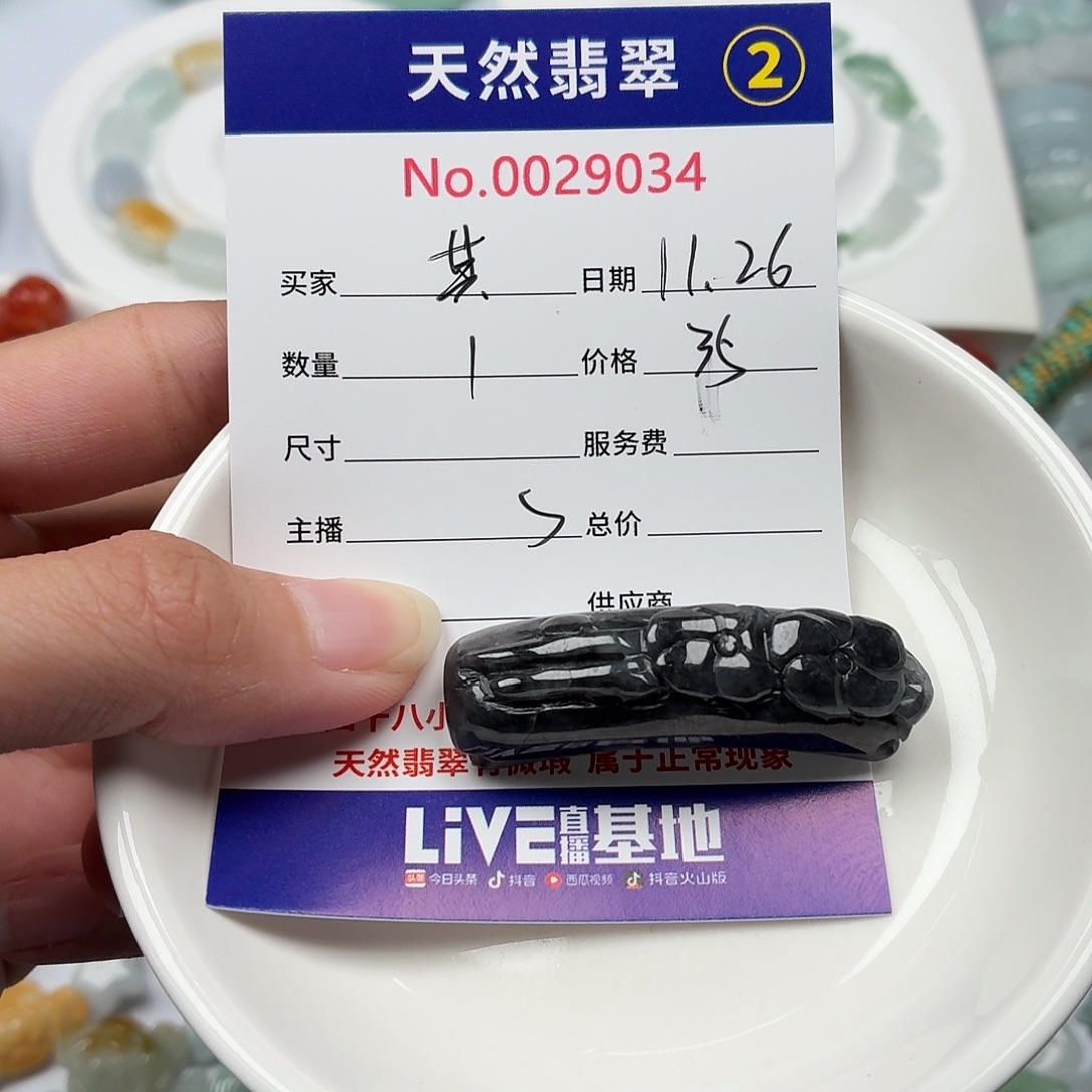 *****翡翠散珠4768797978