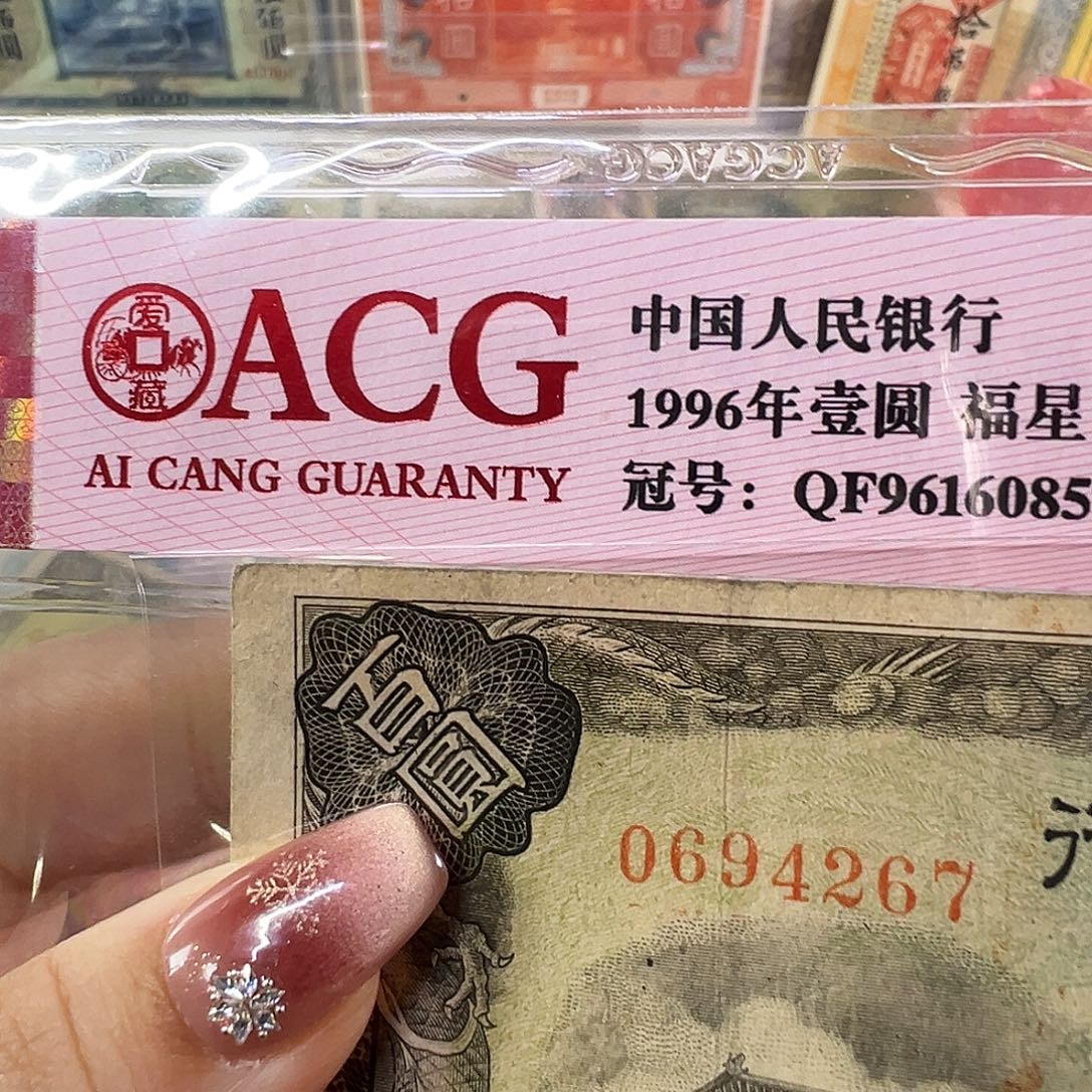 退市老纸币品相如图