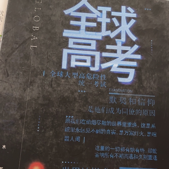 全球高考磁吸礼盒