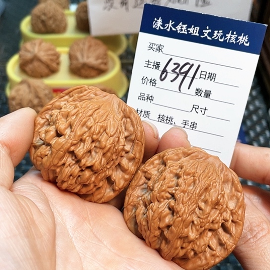 文玩核桃把件47全品粗筋虎6391