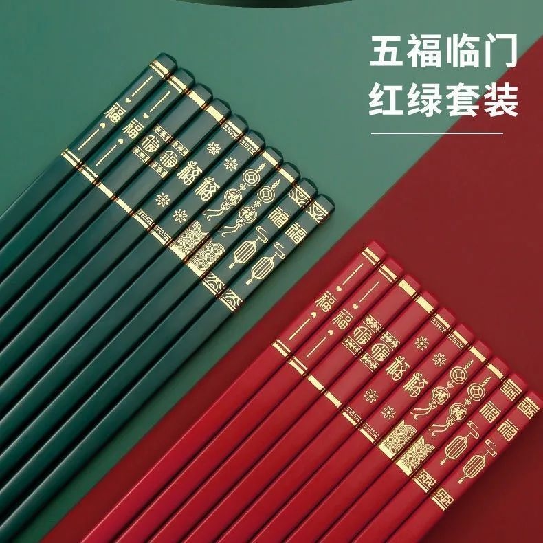 高档筷子五福临门防霉筷耐摔家庭酒店餐厅家用酒店乔迁筷子