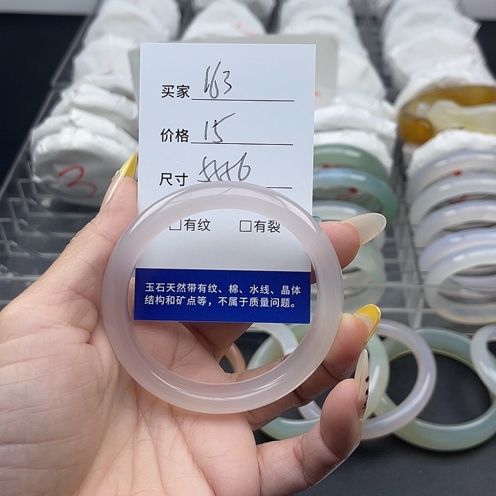玛瑙/玉髓未镶嵌手镯163