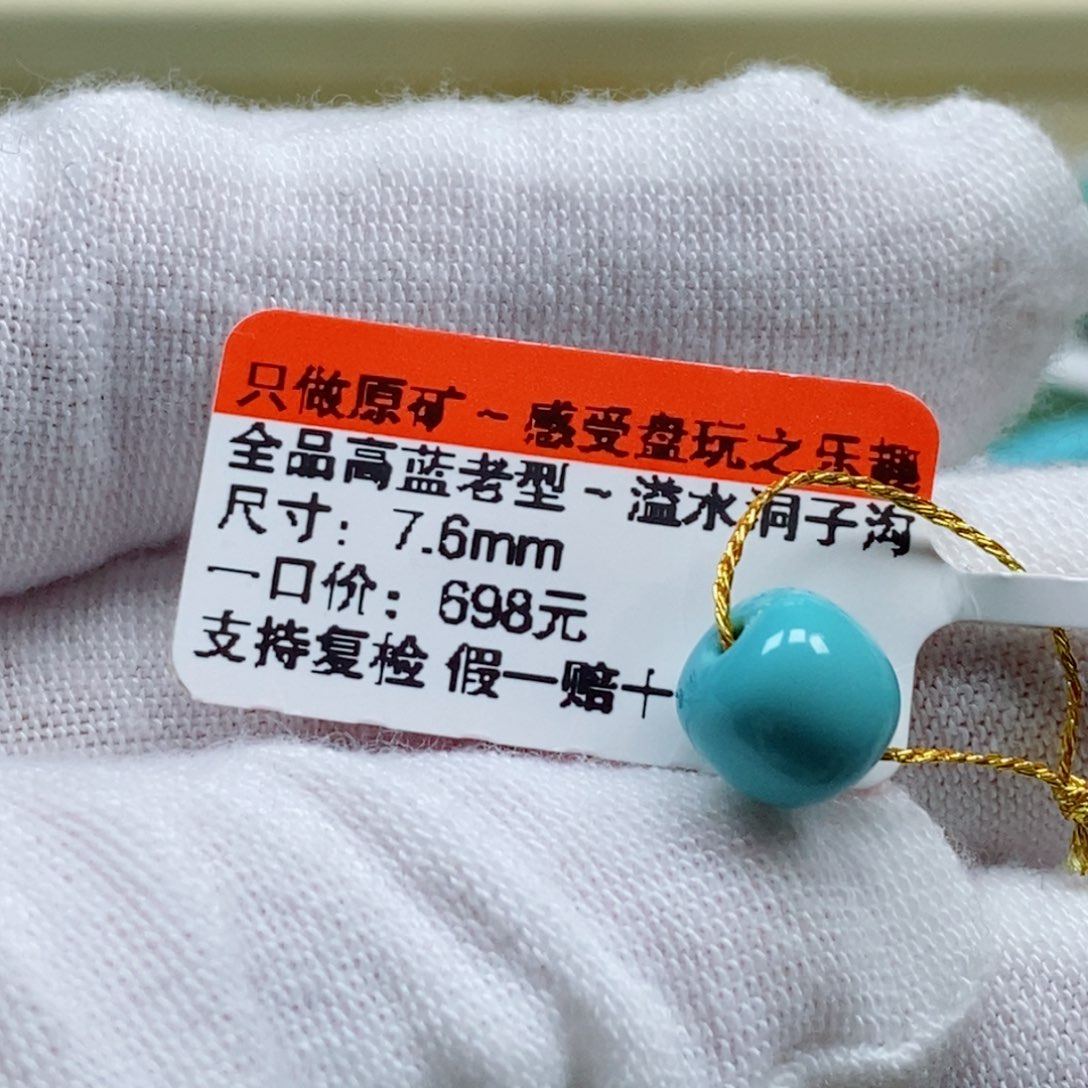 绿松石松石未镶嵌