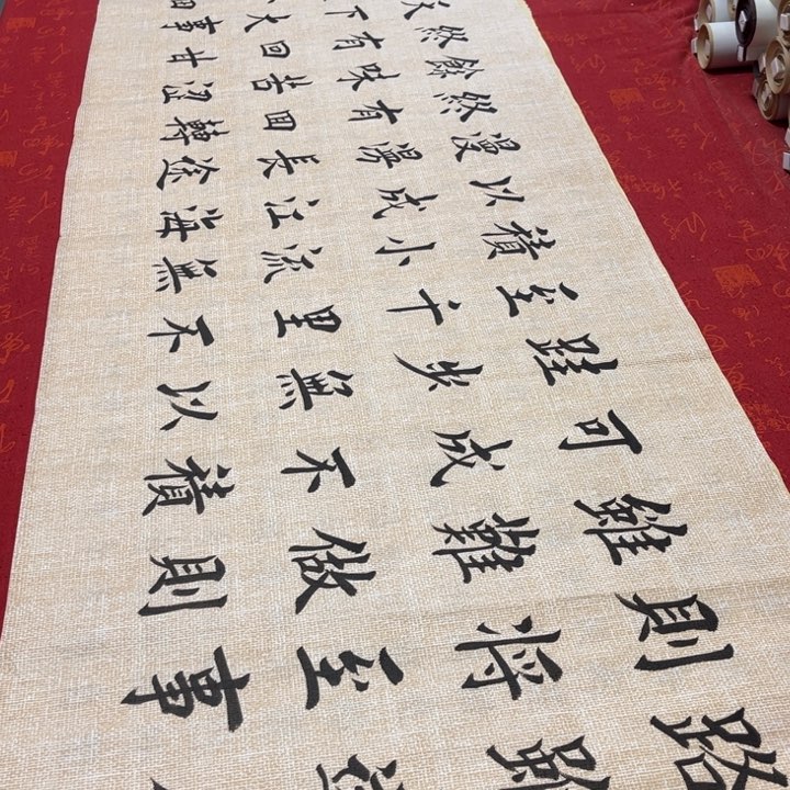 书法路虽远堵金栋麻纹180✖️48浅