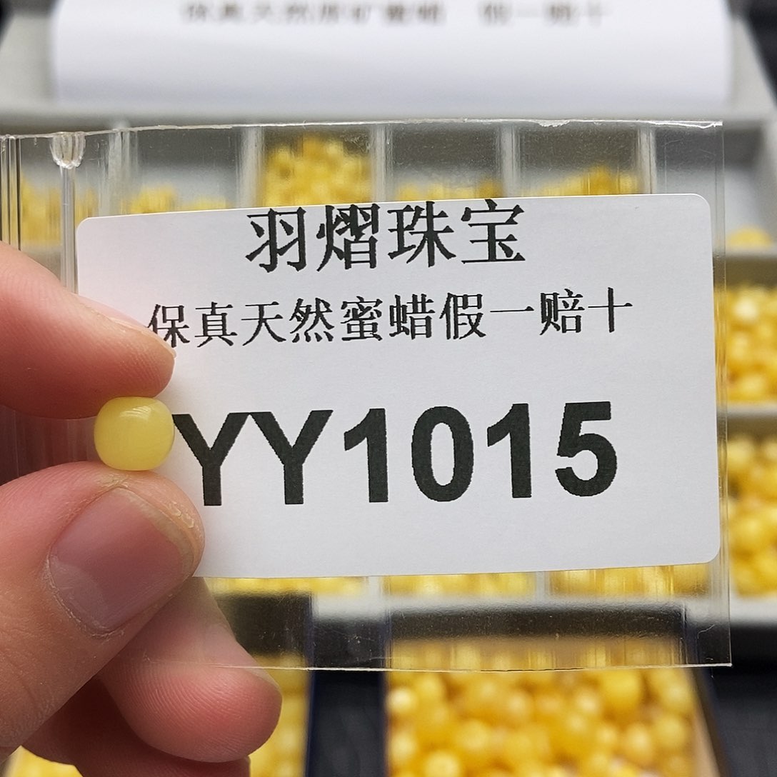 蜜蜡珠宝奇石未镶嵌1015