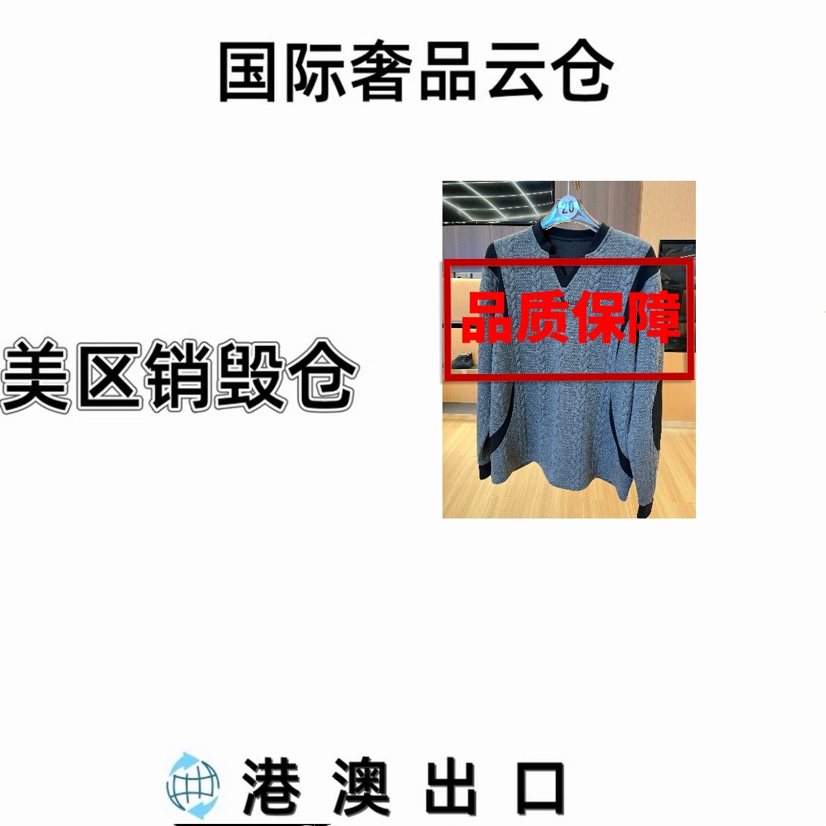 【20号链接-马球毛衣】秋冬新款休闲针织防毛衣时尚百搭潮流5501