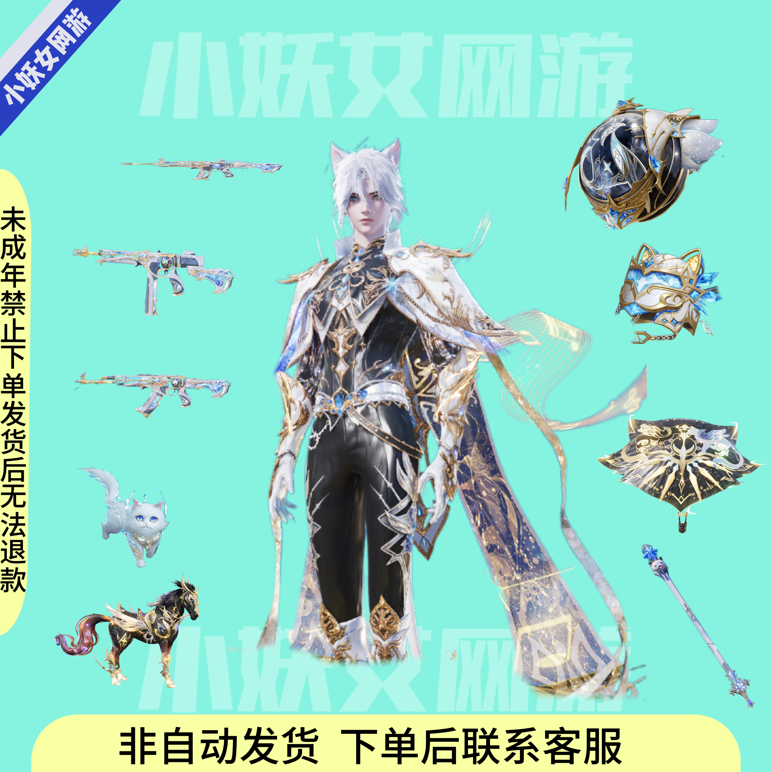和平精英包中红装皮肤灵猫魔法师塞维尔衣服升级M416飞行器马儿