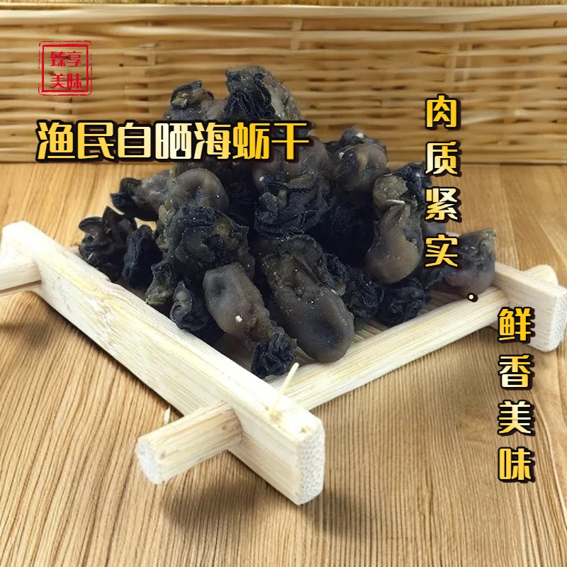 福建当季新鲜自晒野生石头海蛎干特产天然海产品