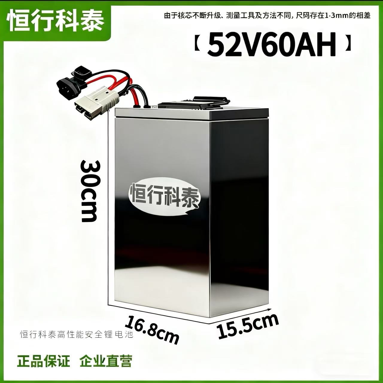 52V60AH国轩全新A品电芯【家用车，外卖车坐桶直上】
