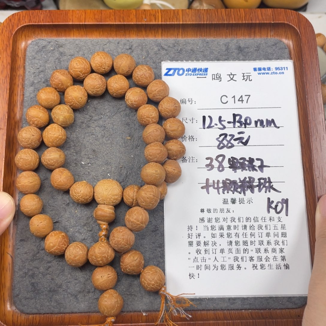 手串凤眼菩提C147-k03凤眼菩提12-13+厚壳双圈