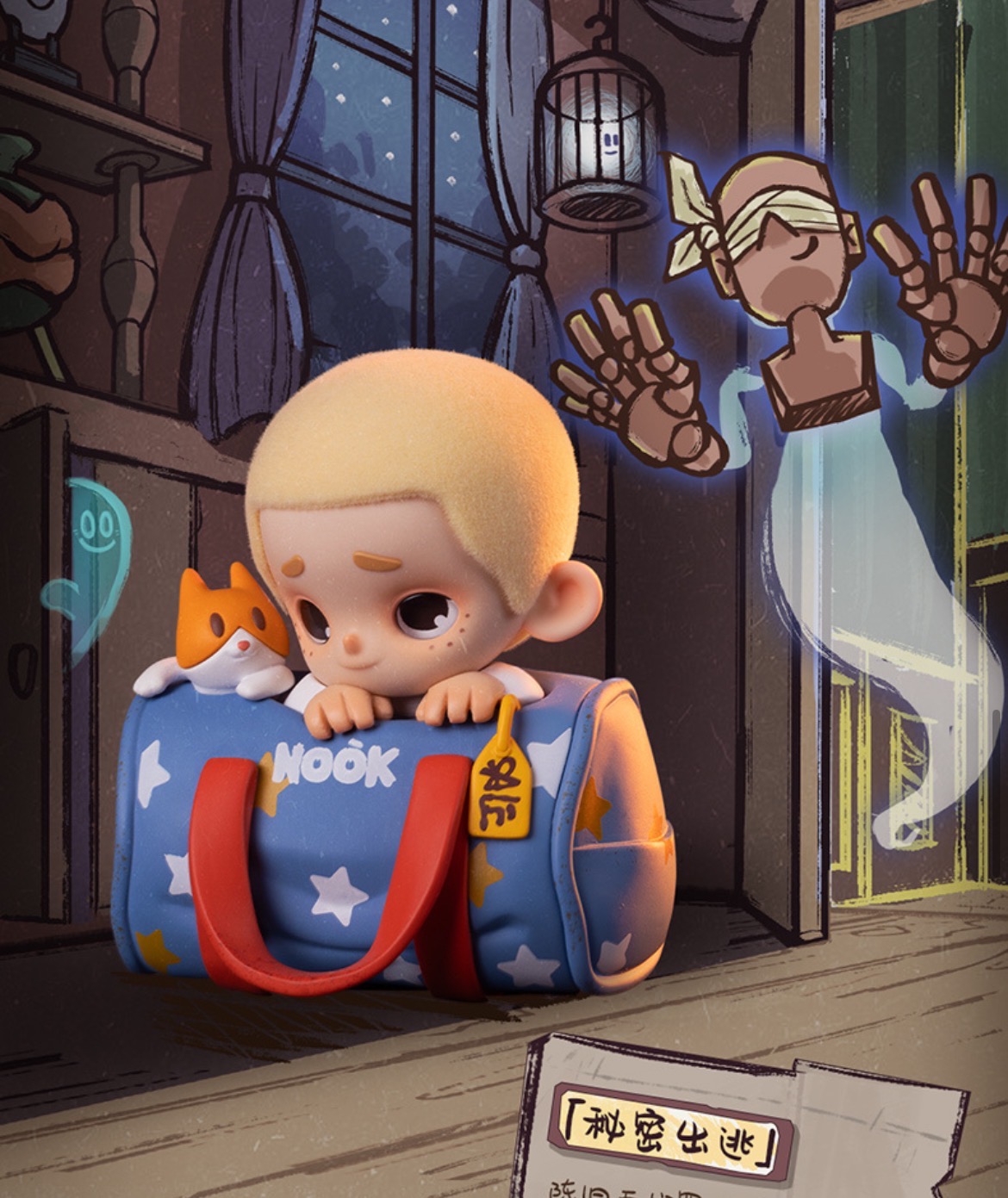 NOOK奇遇中古店盲盒 （直播代拆不退换）