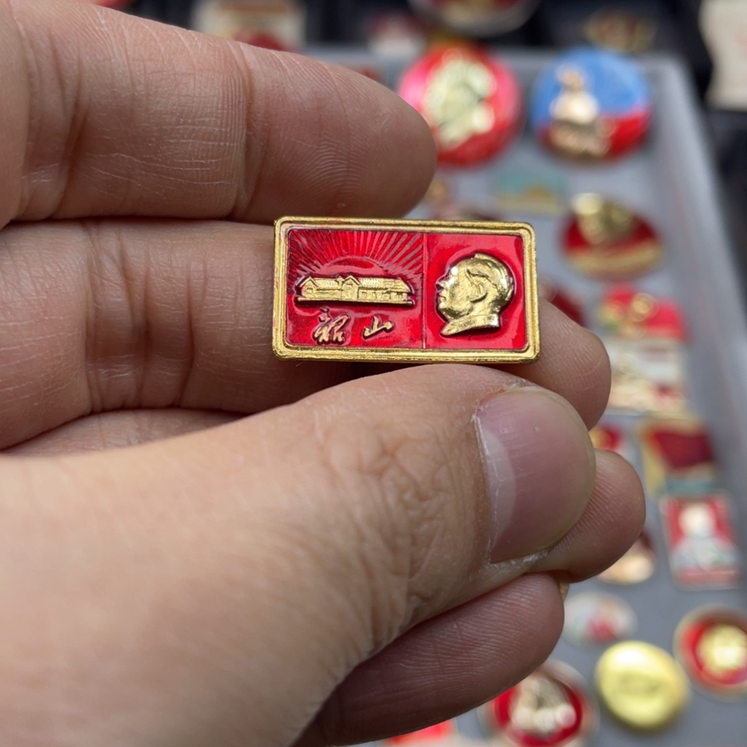 铝红色收藏精品小章