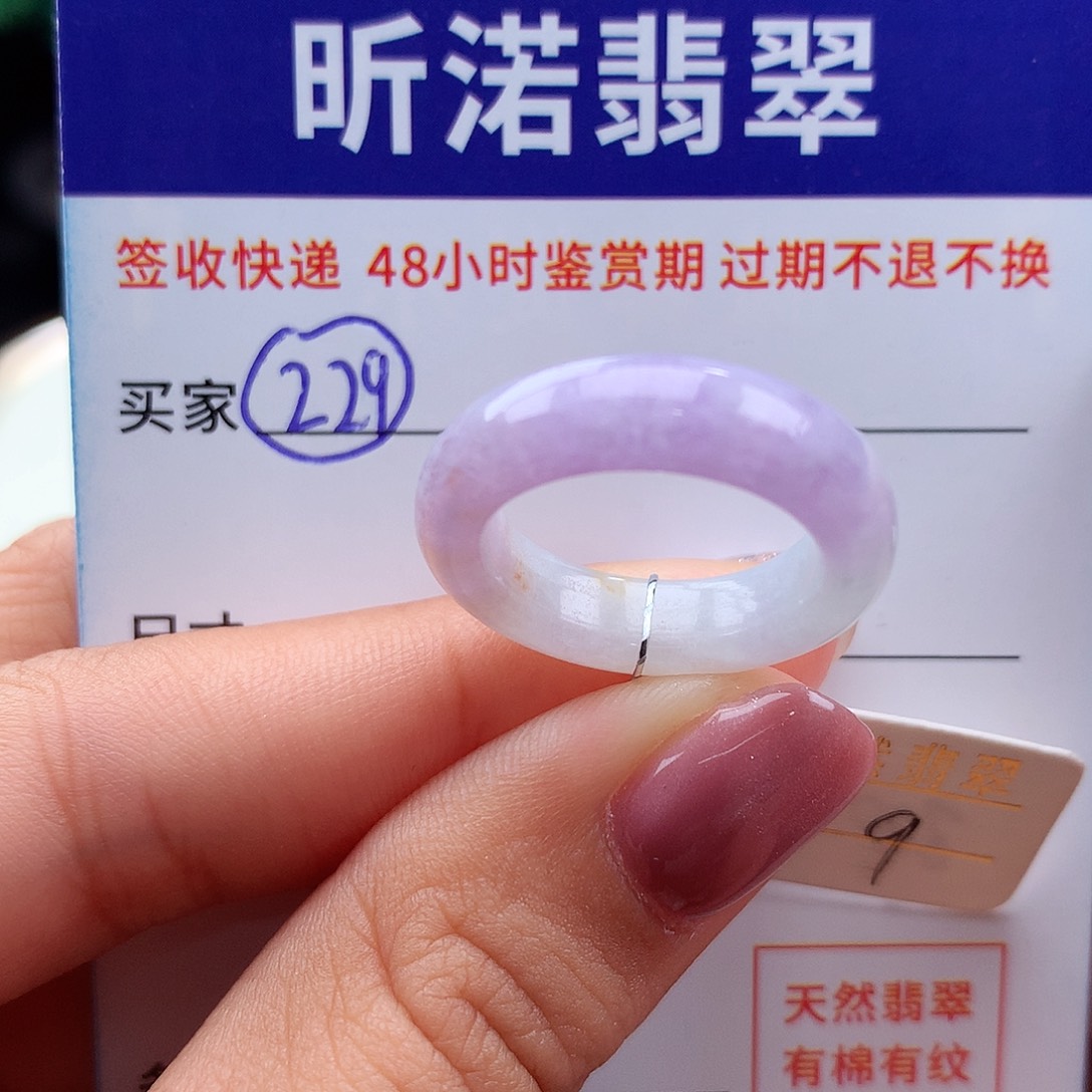 翡翠戒指未镶嵌9圈