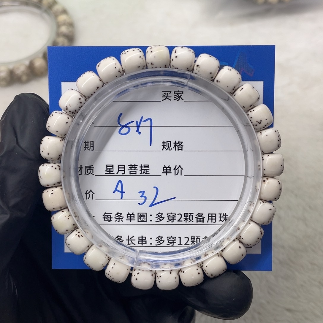 星月菩提手串星月a 32