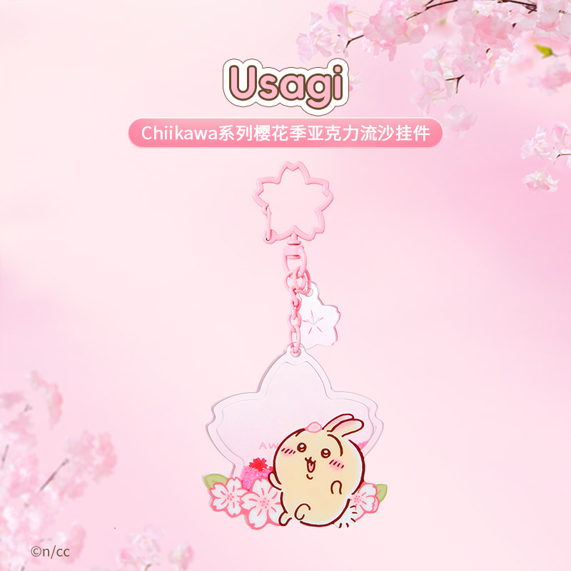 Chiikawa系列樱花季亚克力流沙挂件(Usagi)