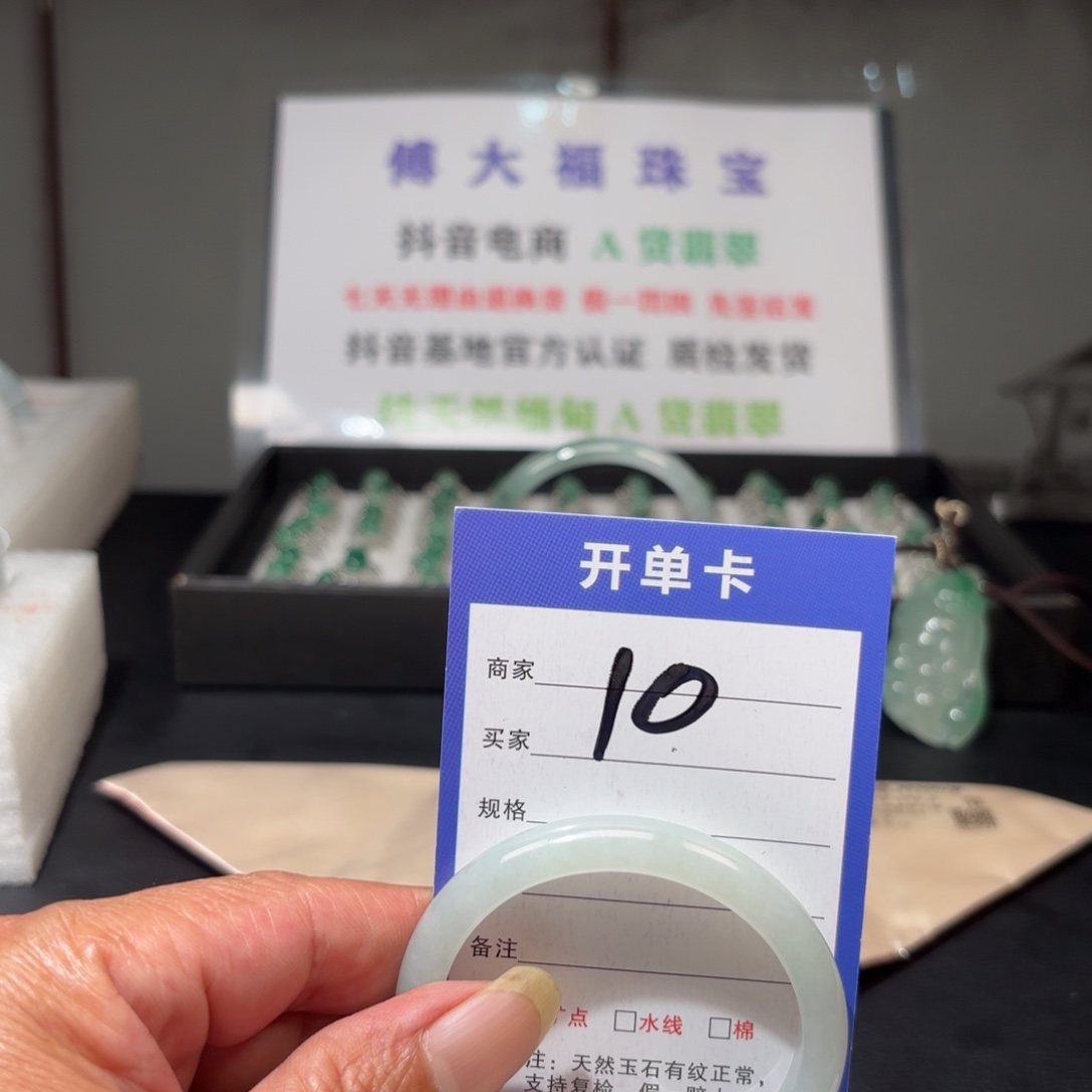 翡翠未镶嵌手镯53