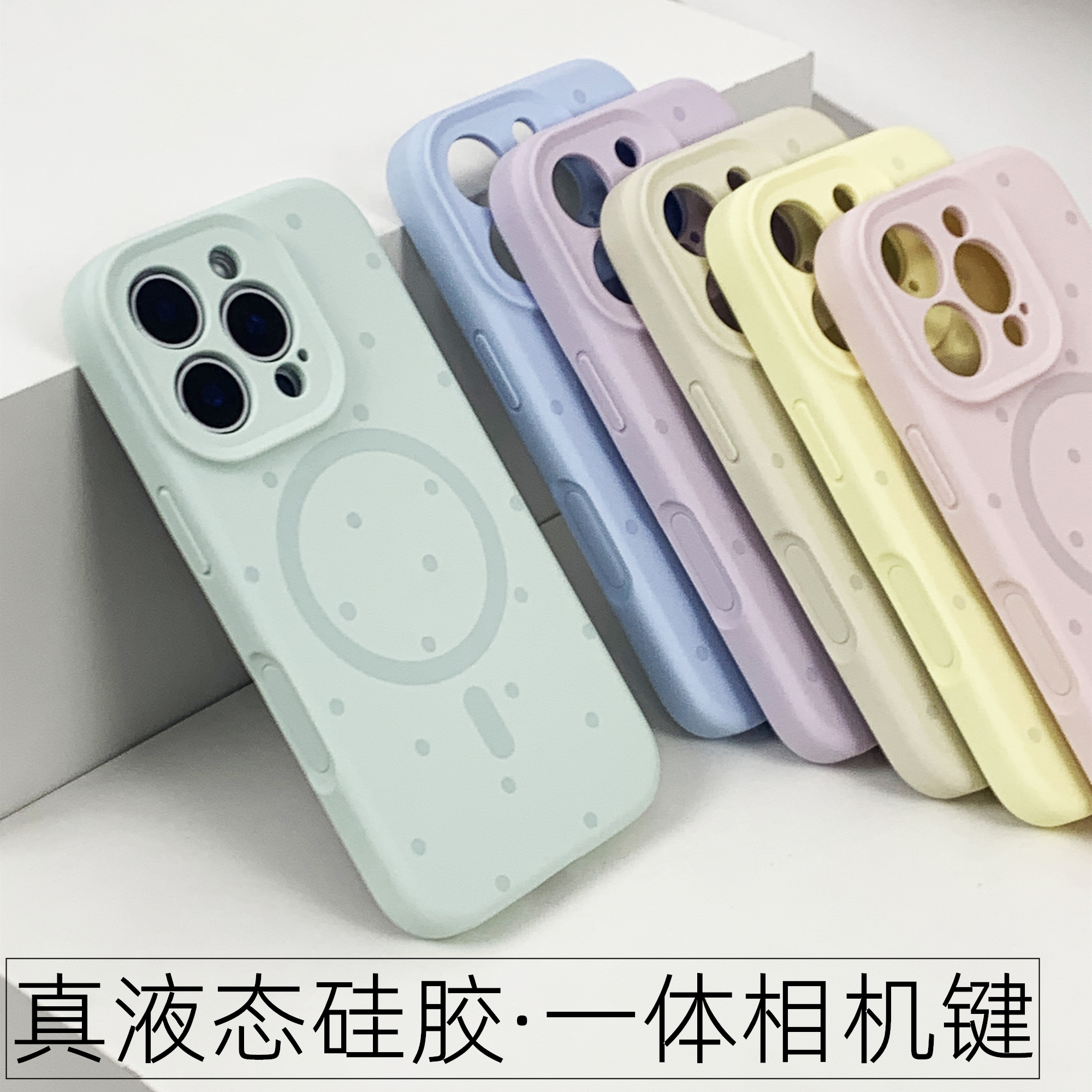 波点磁吸iPhone16Promax液态硅胶一体键手机壳苹果防摔15/14适用