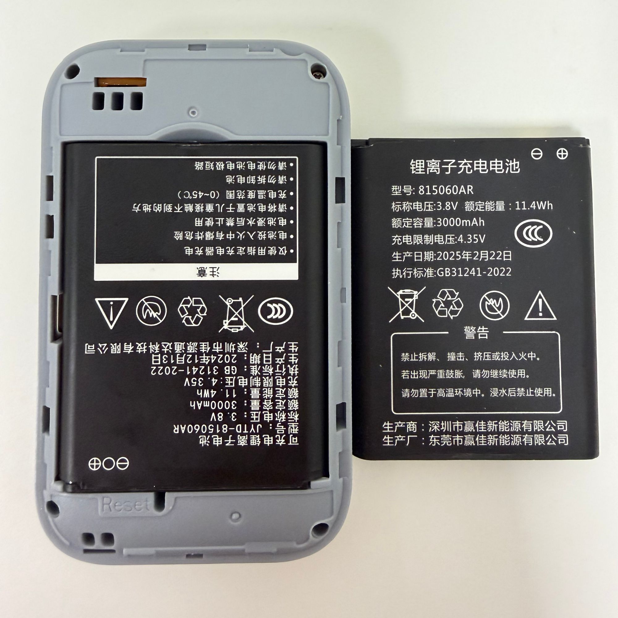 自带通用款3000大电池