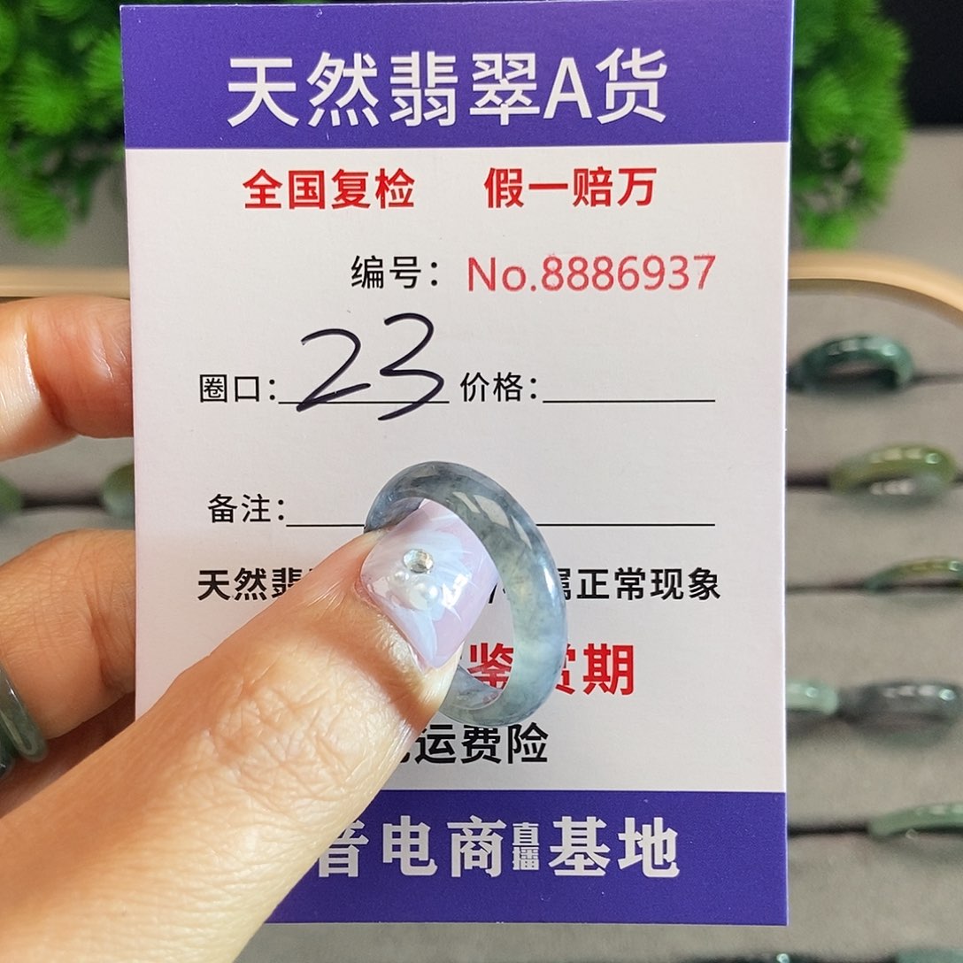 翡翠戒圈未镶嵌6937......