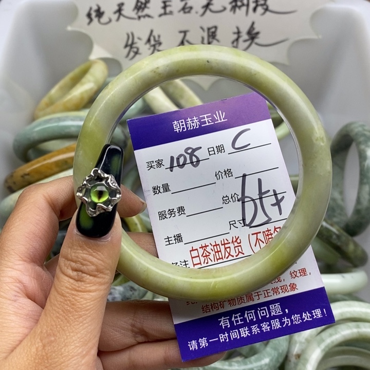 蛇纹石玉未镶嵌手镯