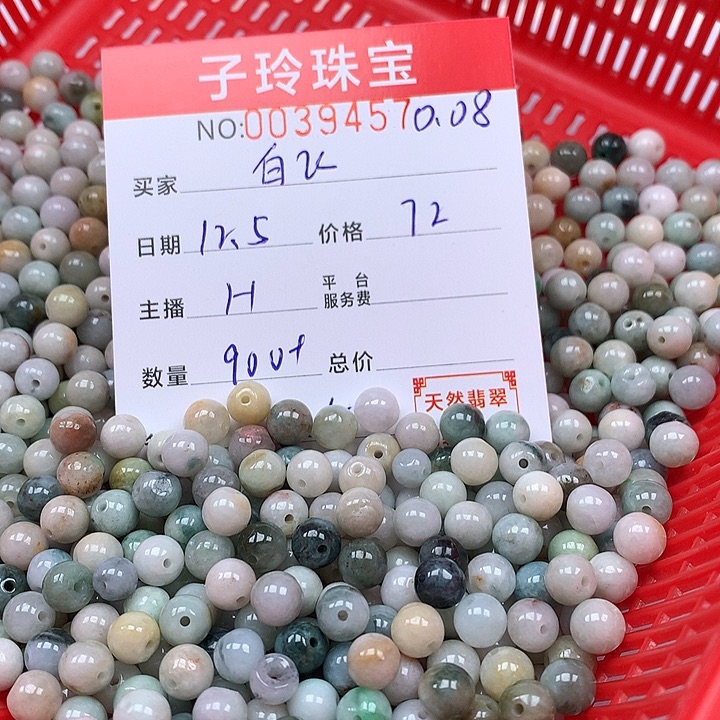 白***品翡翠散珠珠子。       