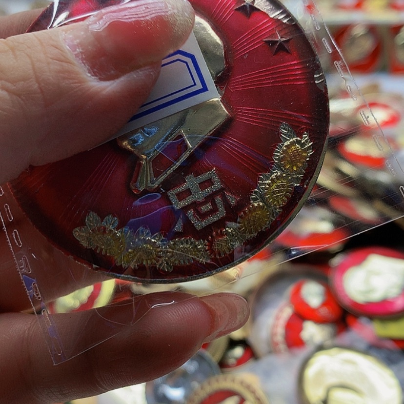 【闪购商品】?****?红章交流81