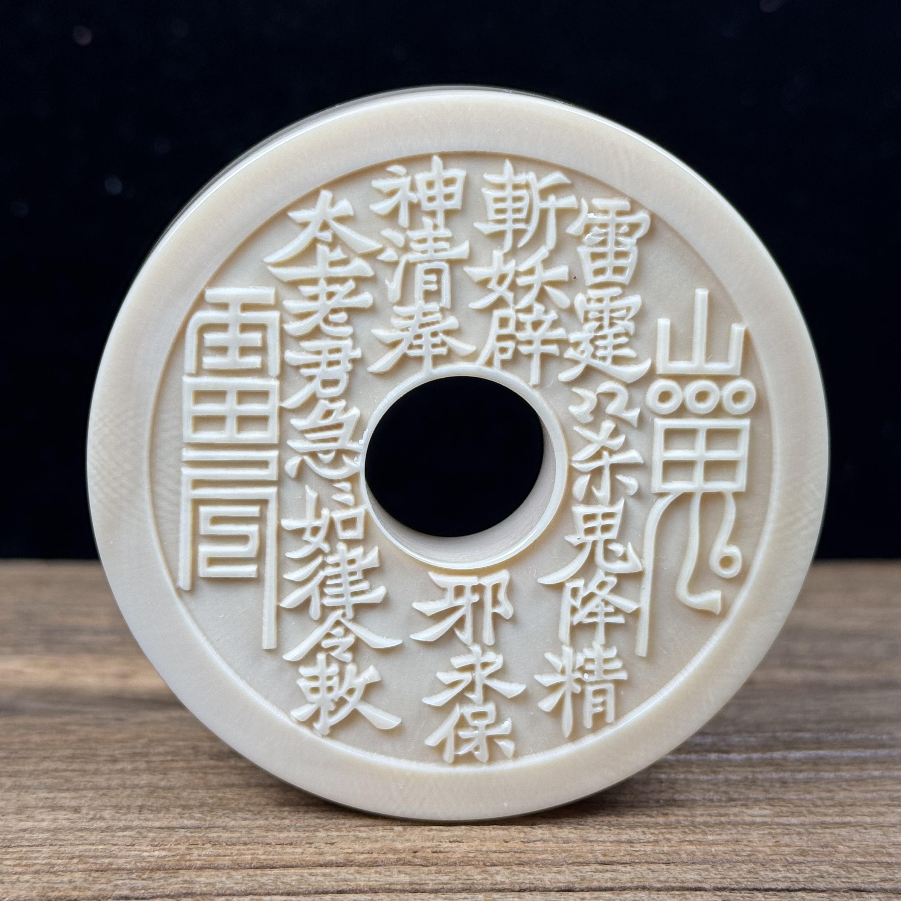 H93-94天然猛犸牙 山鬼雕刻牌62.3x11.2mm支持鉴定 假一罚四