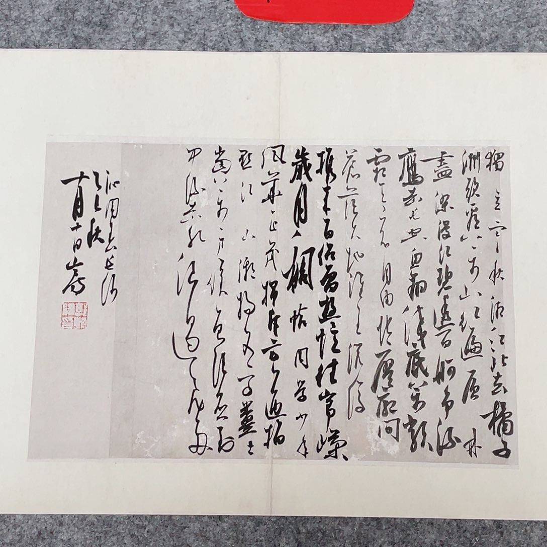 书法国展书家郭朝阳45+34