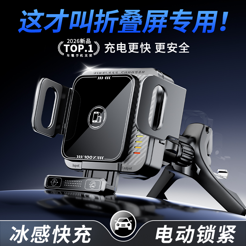 折叠屏车载手机支架新款创意多功能无线快充适用平板华为荣耀三星