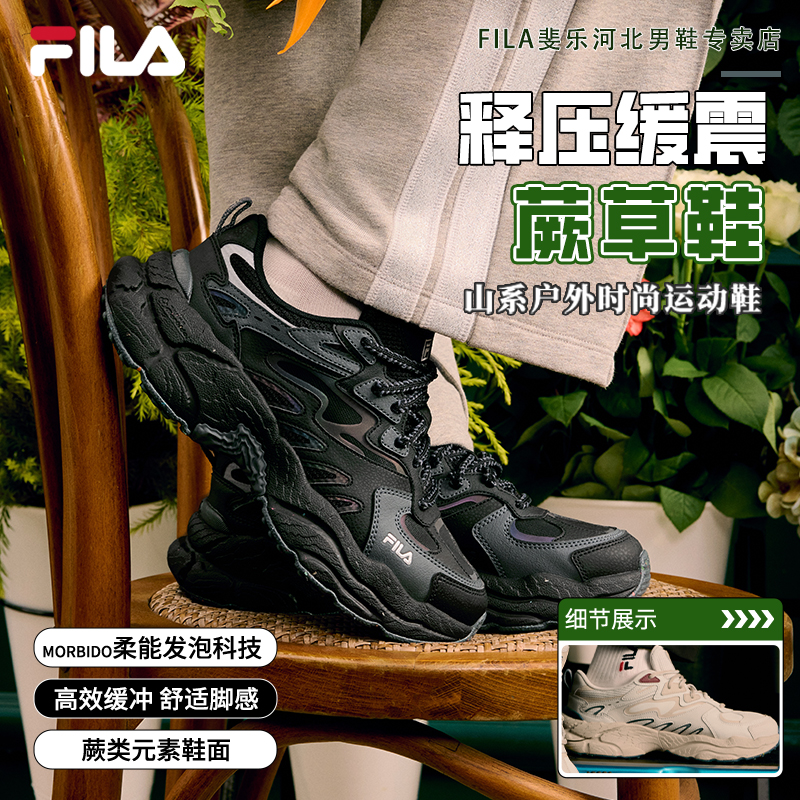 Fila/斐乐【蕨草】男女款春季缓震舒适轻便运动老爹鞋F12M441119F