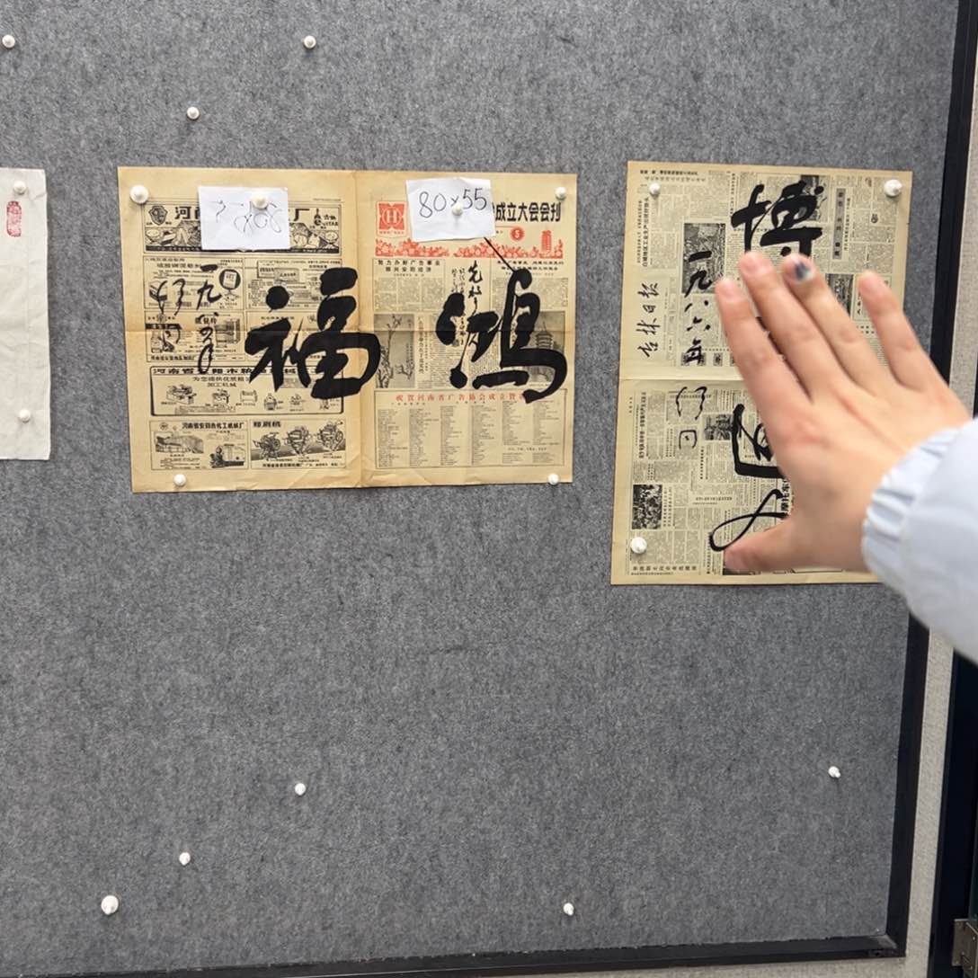 书法书法精品一副