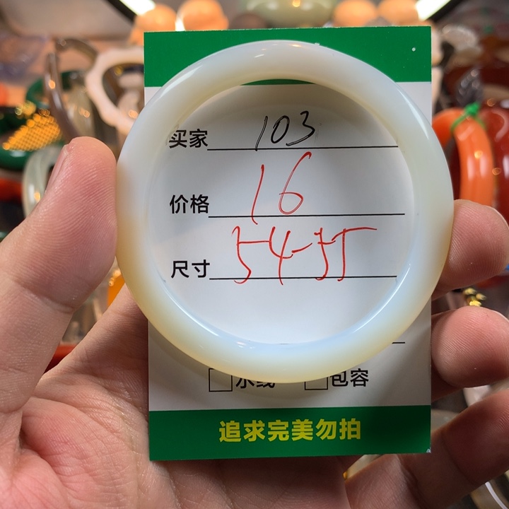 玛瑙/玉髓未镶嵌手镯