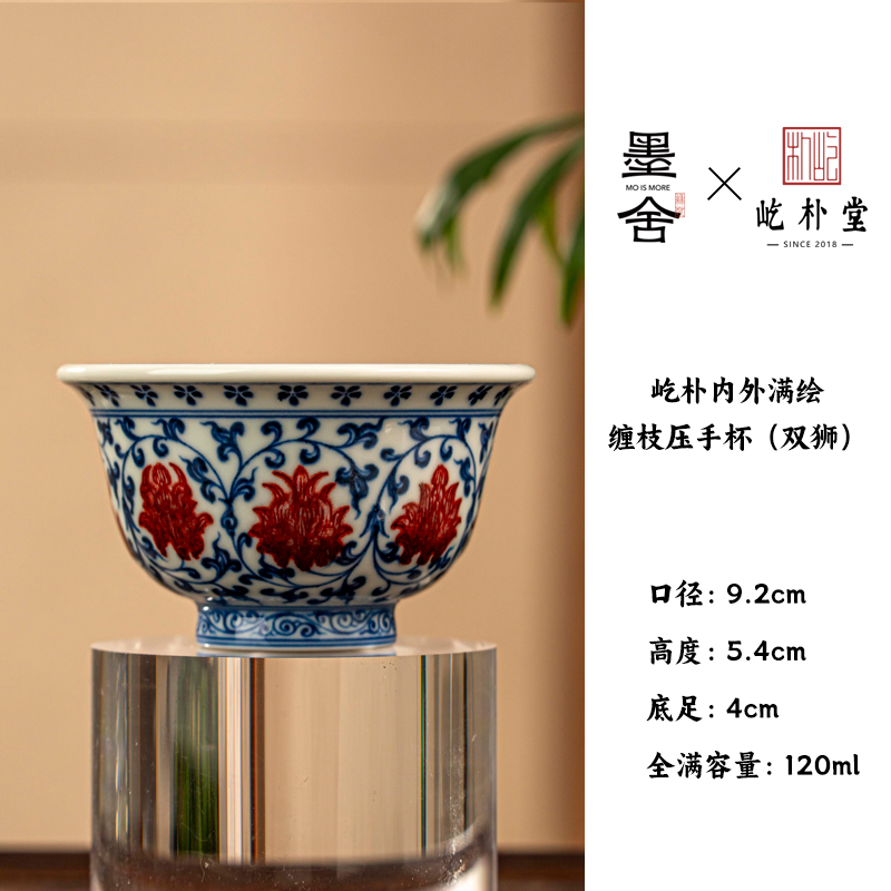 【央广非遗】屹朴内外满绘缠枝压手杯（双狮）yipu626景德镇陶瓷茶杯