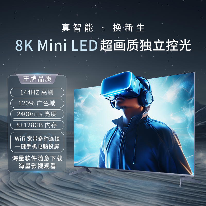 活动热销王牌100英寸智能网络超清投屏液晶无边框高刷高清电视机