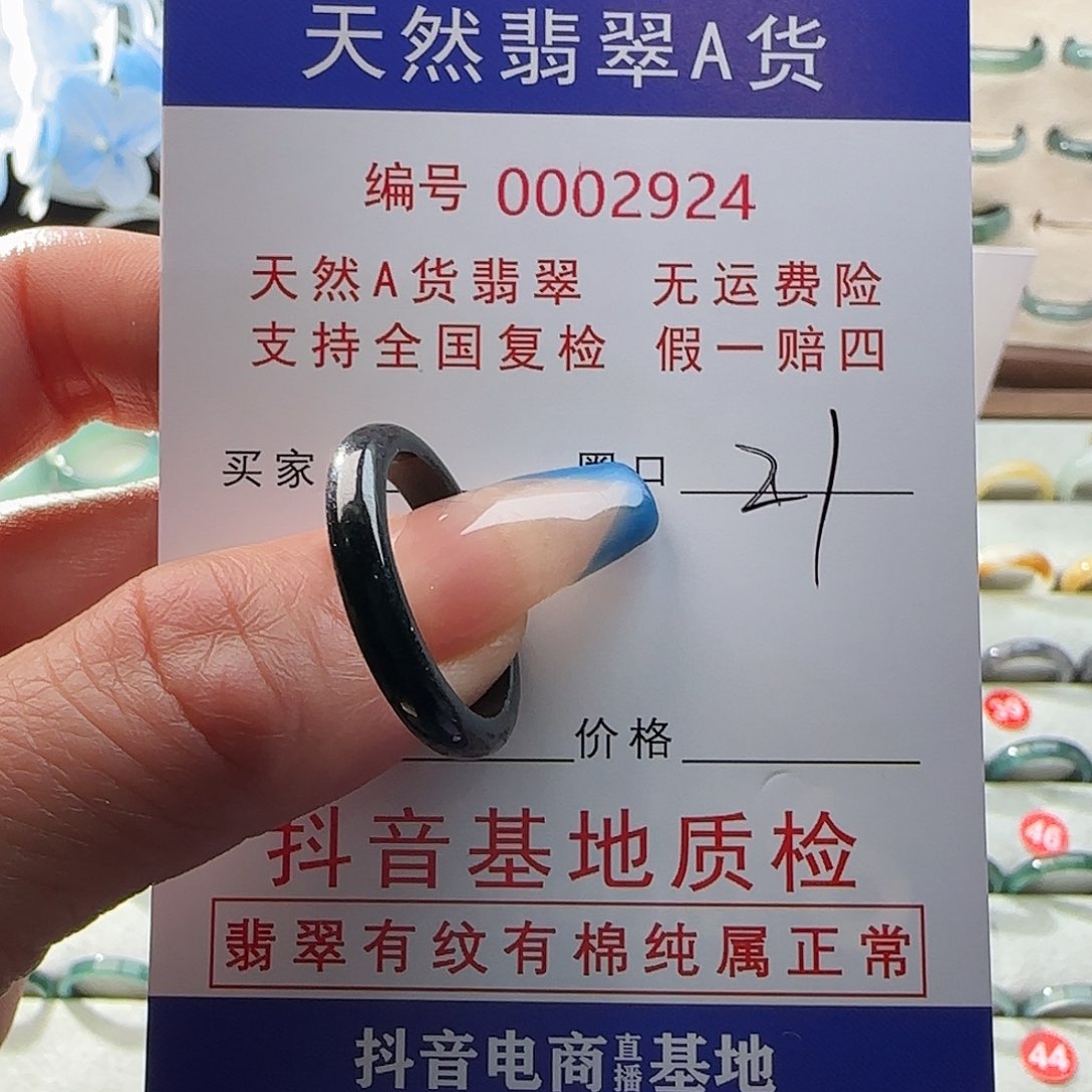 翡翠戒指未镶嵌戒指