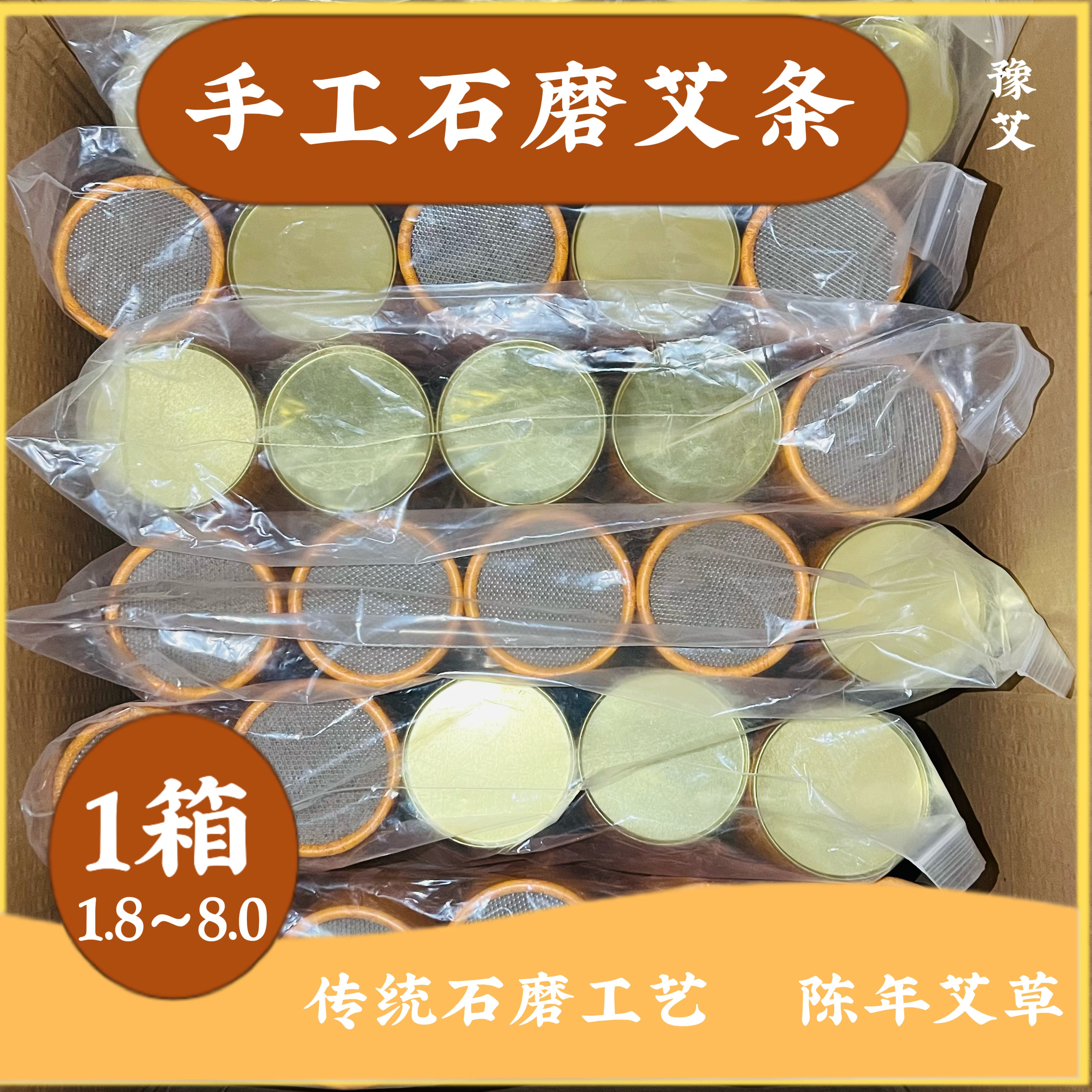 整箱批发三年陈石碾艾绒条渗透力强艾味纯正居家使用艾条艾柱