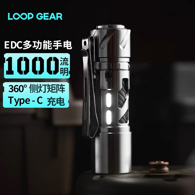LOOP GEAR户外手电筒SK03不锈钢版本