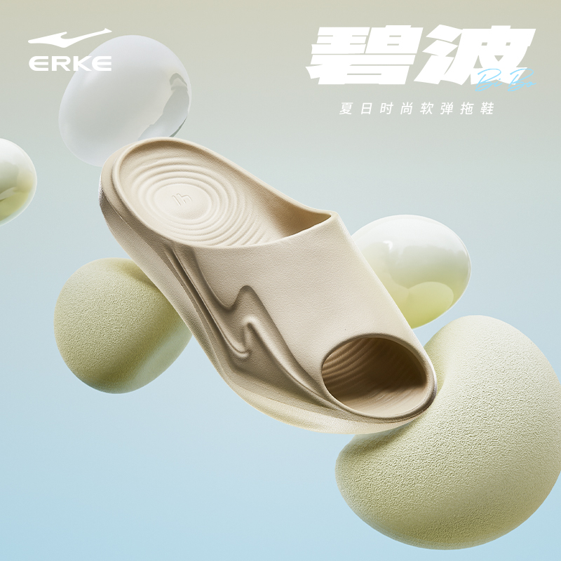 碧波丨鸿星尔克夏季新款情侣凉拖鞋防滑软底运动凉拖透气缓震拖鞋