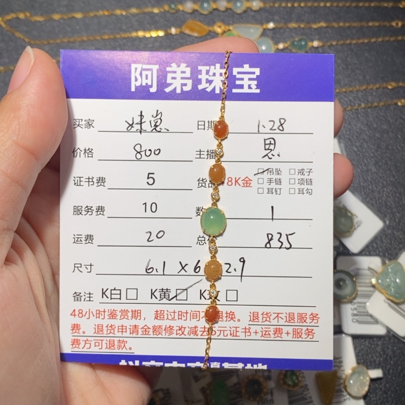 【闪购商品】翡翠手链18K金镶嵌妹*吖手链