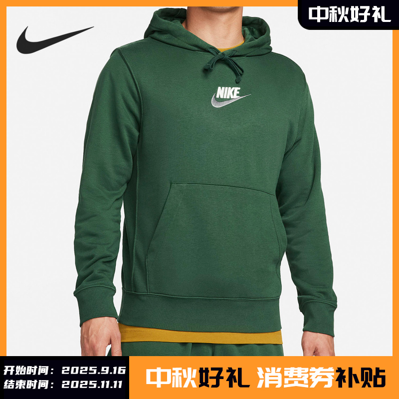 Nike/耐克正品新款宽松休闲连帽男子运动卫衣FB7789-323
