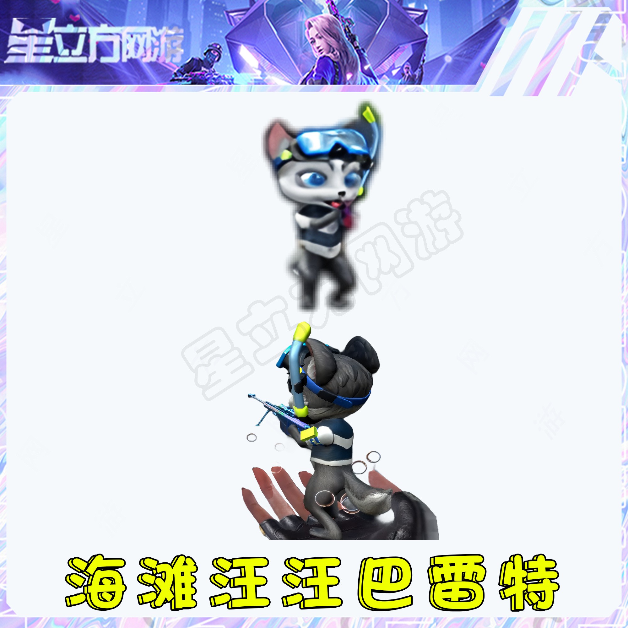 CF穿越火线端游海滩汪汪巴雷特永久小人枪曼陀罗巴雷特天龙黑骑士