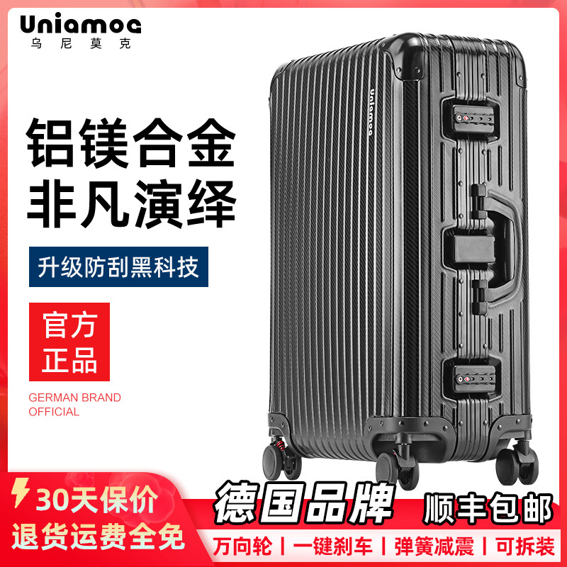 德国品牌行李箱拉杆箱女2025新款密码箱男登机箱旅行箱全铝镁合金