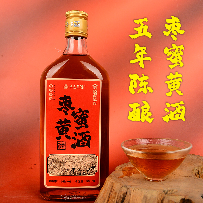 -/玉见枣蜜黄酒五年陈酿500毫升瓶装传统黄酒工艺无焦糖色16度
