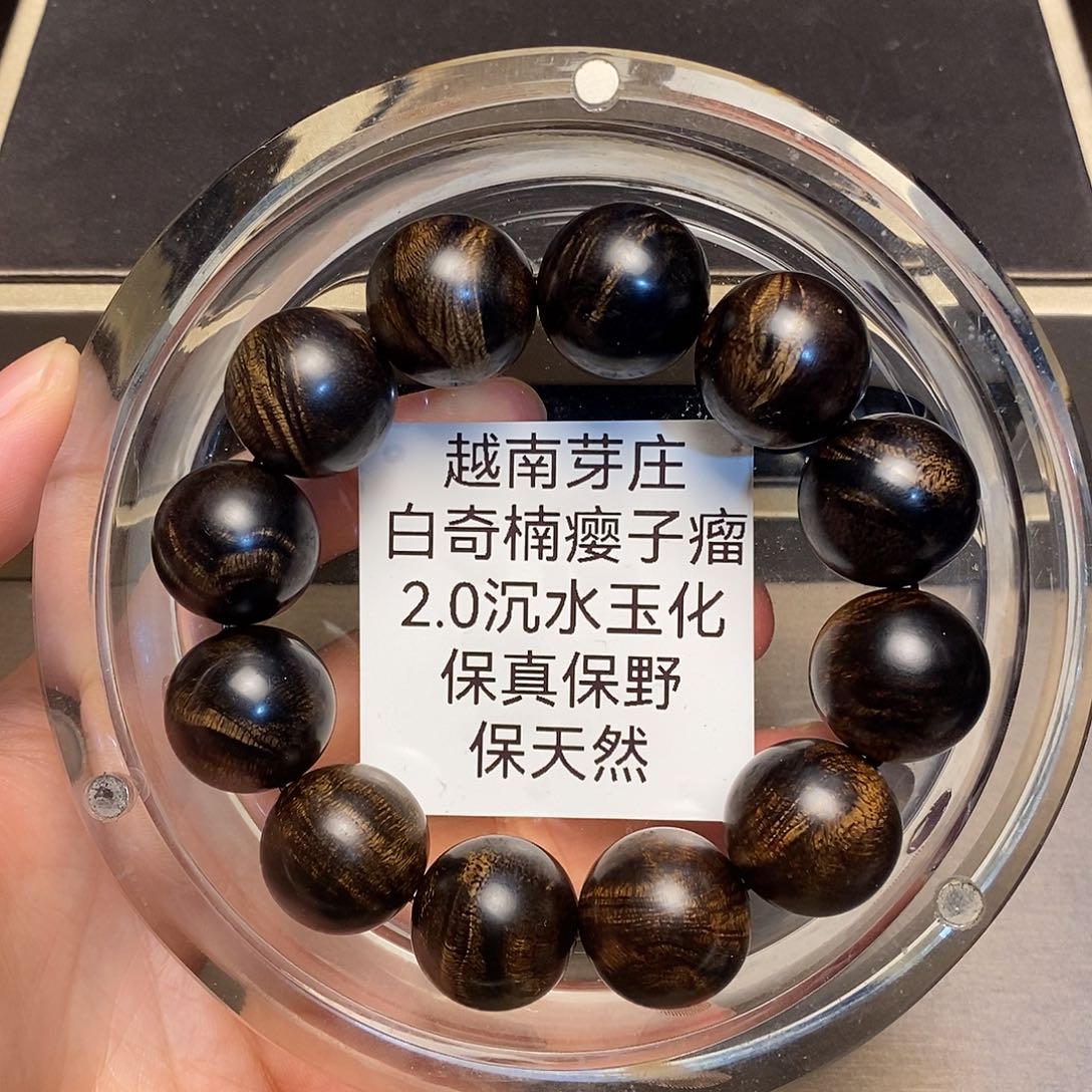 沉香手串用****2芽庄白奇楠瘤疤2.0沉水多样性其一