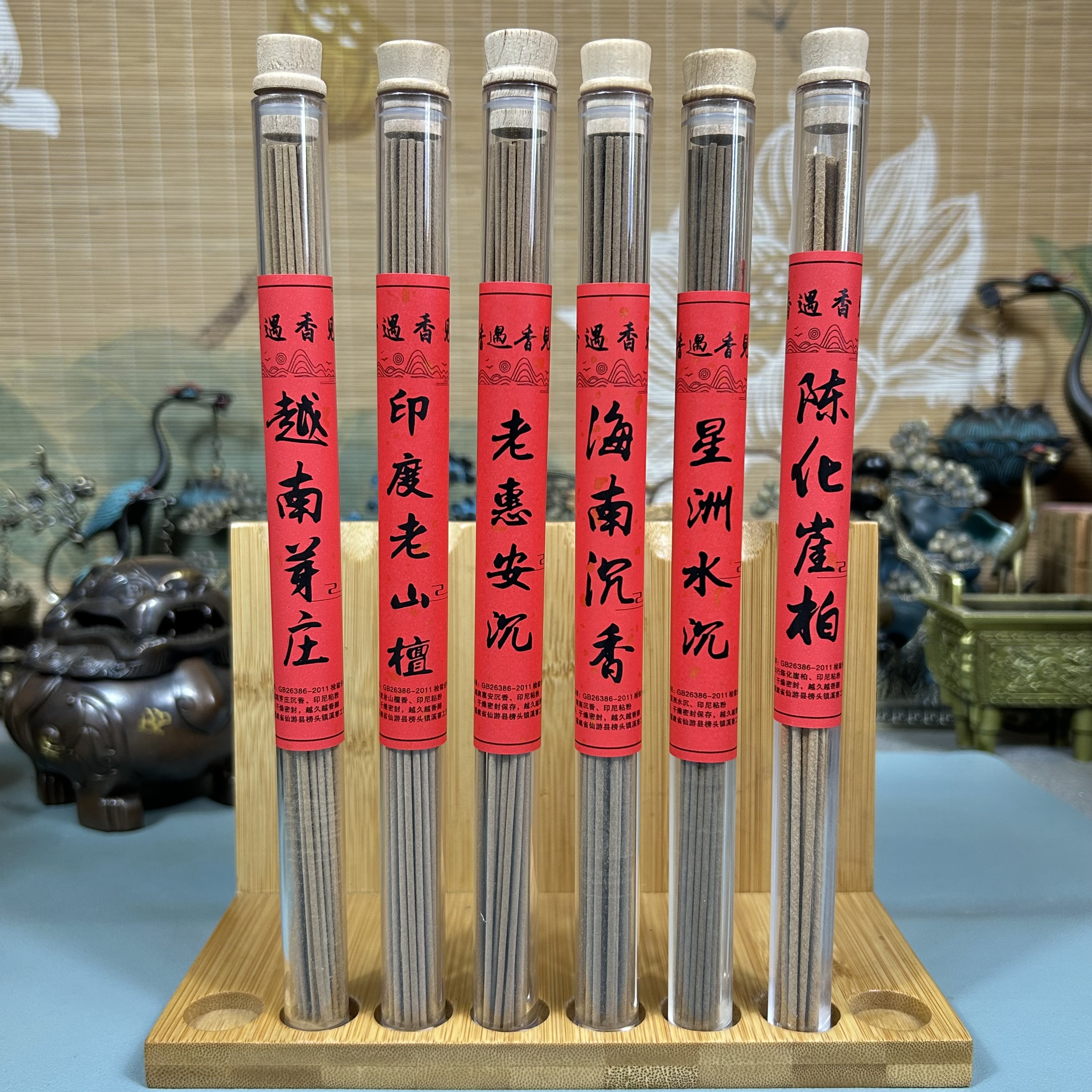 六味单方香 臻品线香 1管10克 安神助眠书房卧室家用花香果香香薰