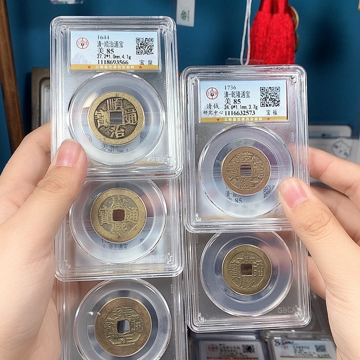 铜清代 五帝钱 性价比高 3566。r