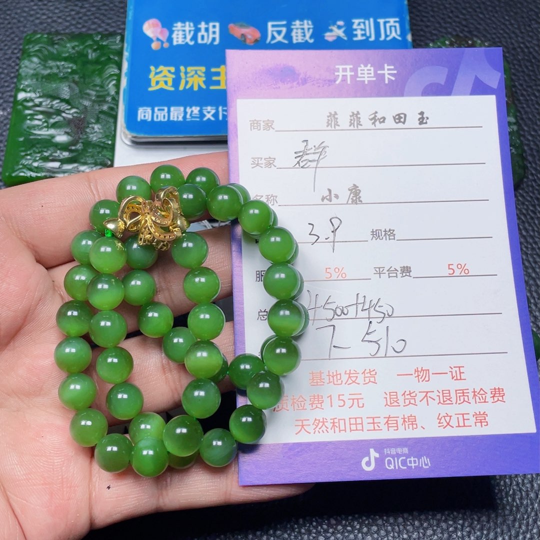 和田玉挂件未镶嵌群****心