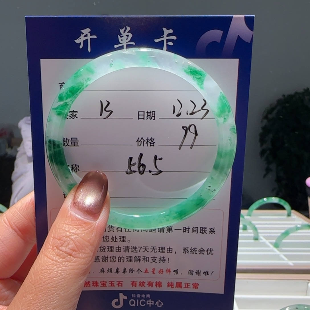 石英质玉（非洲翠）未镶嵌手镯