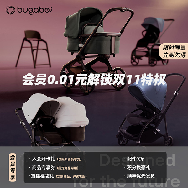 0.01元抢双11会员专属权益【本单不可退】
